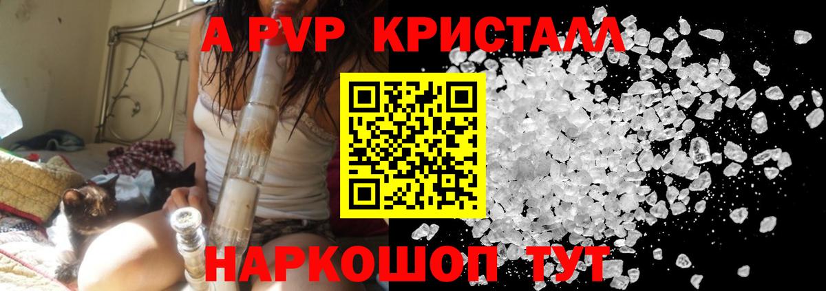 Костомукша  A-PVP Соль  Вход с VPN  A-PVP  Альфа ПВП мука 