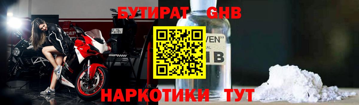 Костомукша  БУТИРАТ BDO  Вход с VPN 