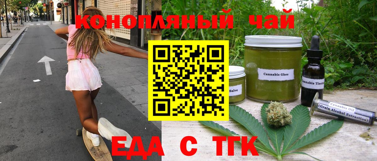 Костомукша  Печенье с ТГК конопля  Вход с VPN 