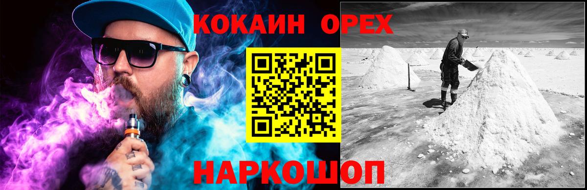 Кокаин Fish Scale  Cocaine Перу  Вход с VPN  Костомукша 