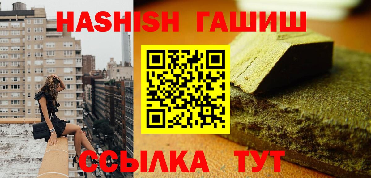 Костомукша  ГАШИШ Premium  ГАШ  Вход с VPN  Гашиш VHQ 