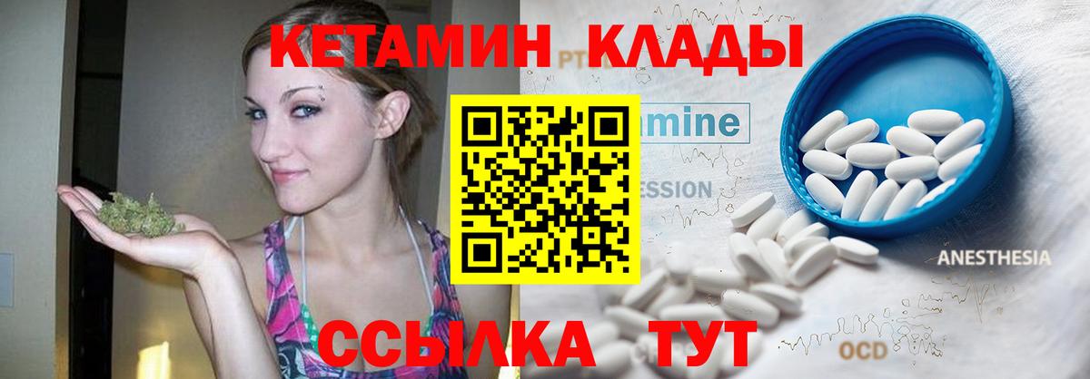 Костомукша  КЕТАМИН VHQ  Вход с VPN  Кетамин VHQ 
