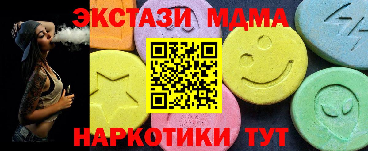 МДМА VHQ  MDMA  Вход с VPN  Костомукша  MDMA crystal 