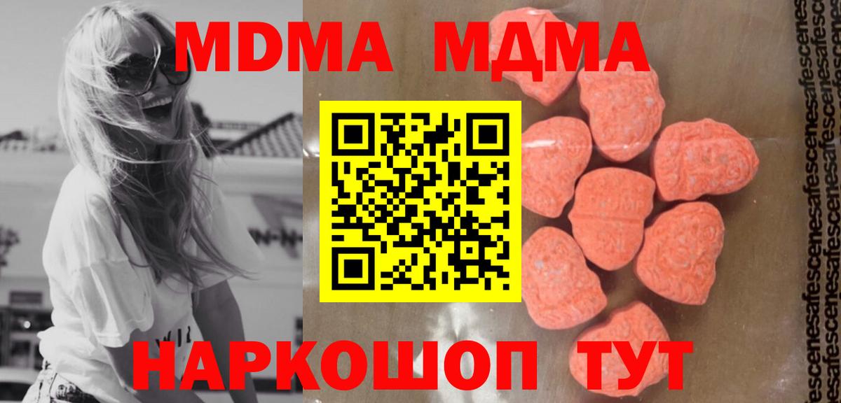 MDMA crystal Костомукша