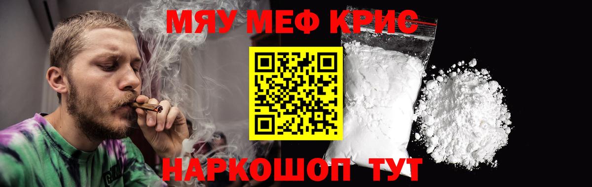 Костомукша  Мефедрон  Вход с VPN  МЕФ мяу мяу  МЯУ-МЯУ 4 MMC 