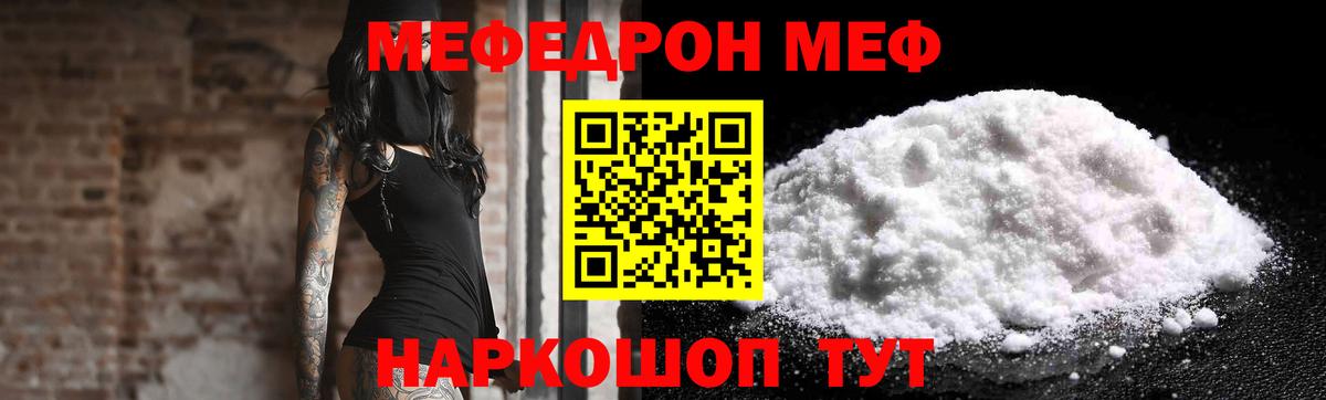 Мефедрон кристаллы Костомукша