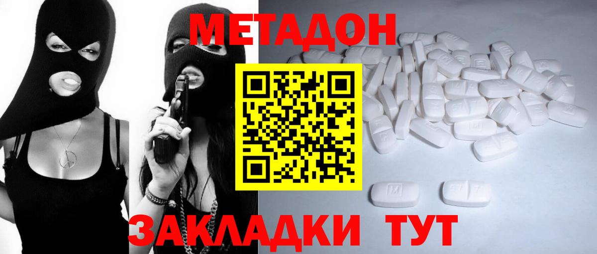 Костомукша  Метадон белоснежный  Вход с VPN  Метадон мёд 