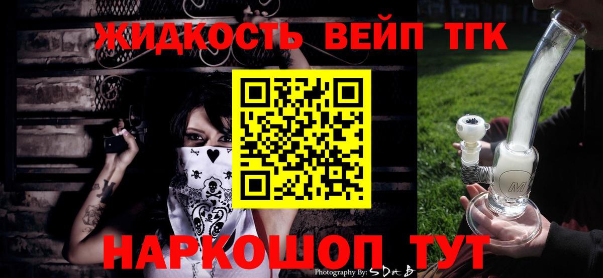 Дистиллят ТГК вейп Костомукша