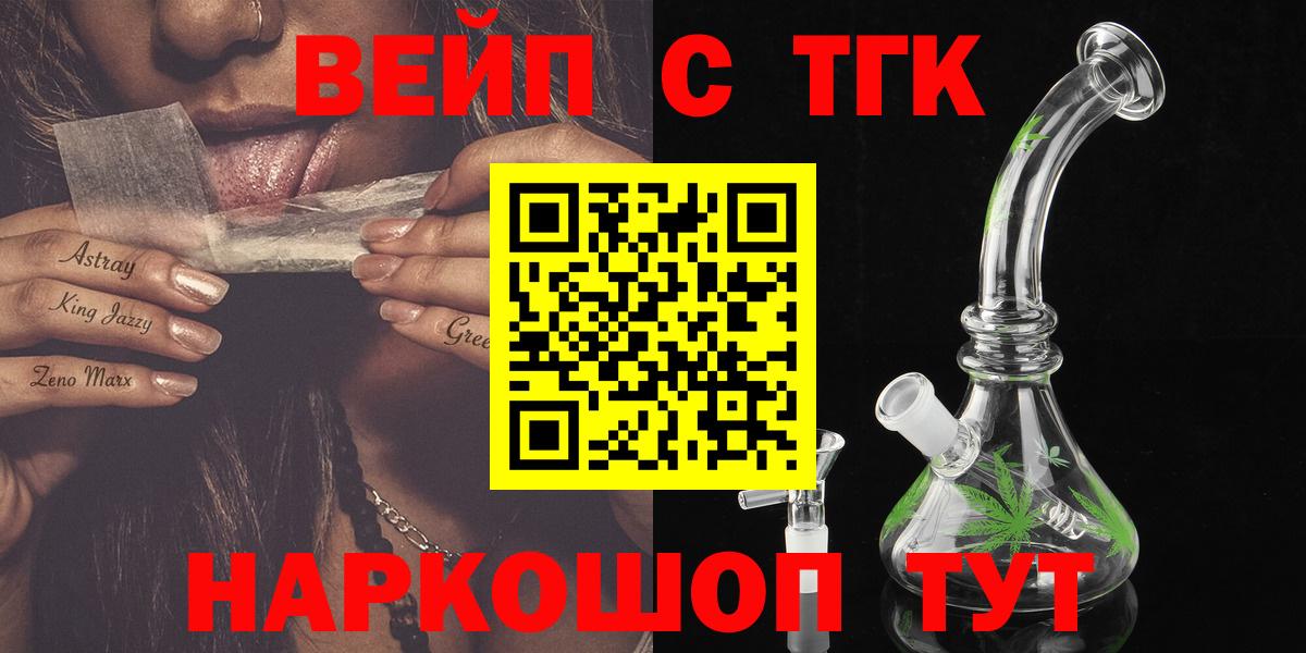 Костомукша  ТГК жижа  Вход с VPN  ТГК Wax 